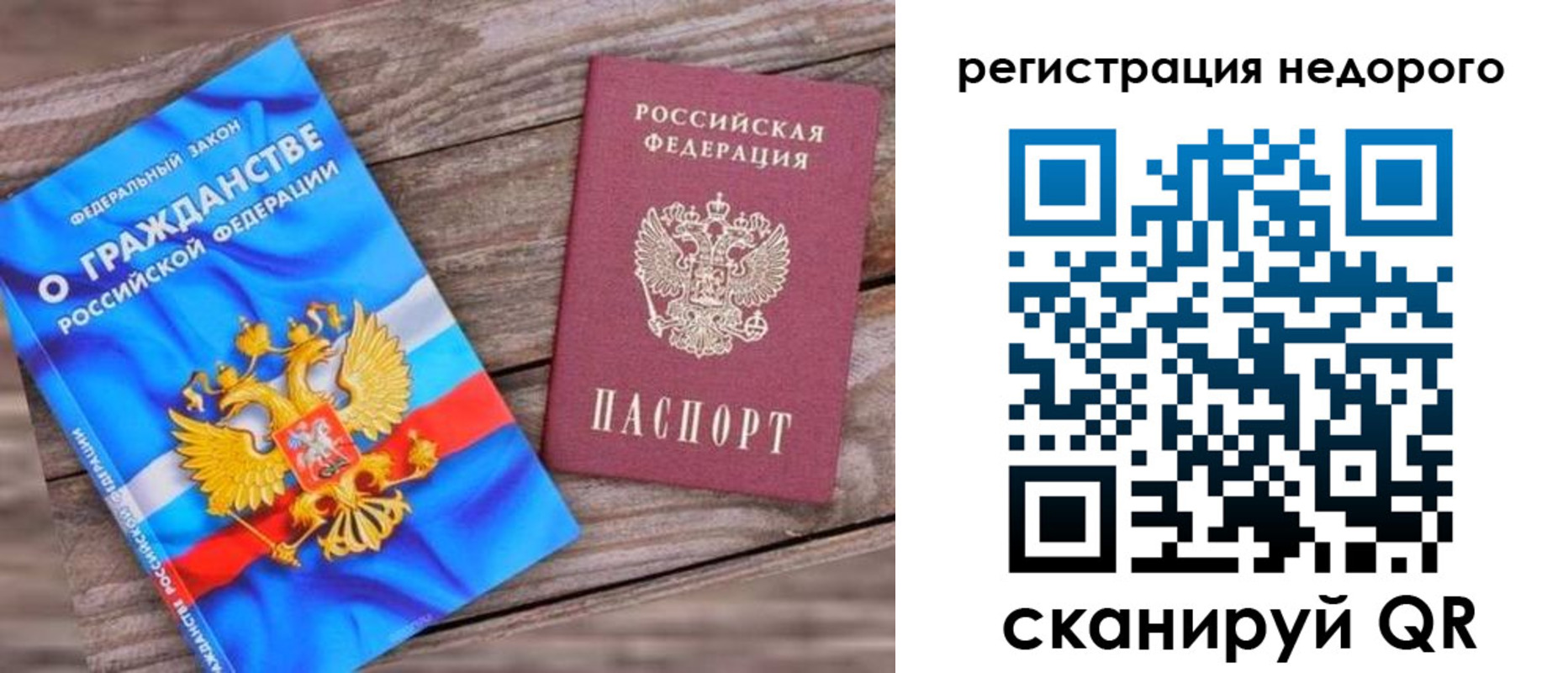 прописка иностранных граждан в Радужном
