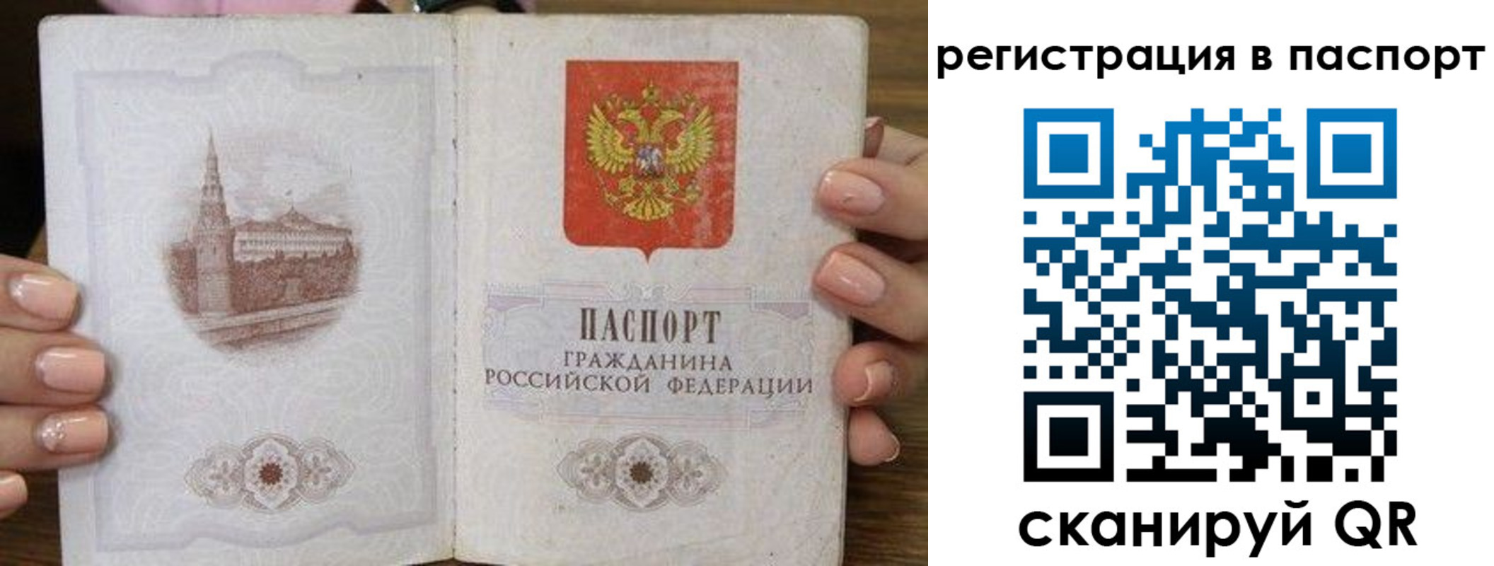 временная регистрация адрес в Радужном