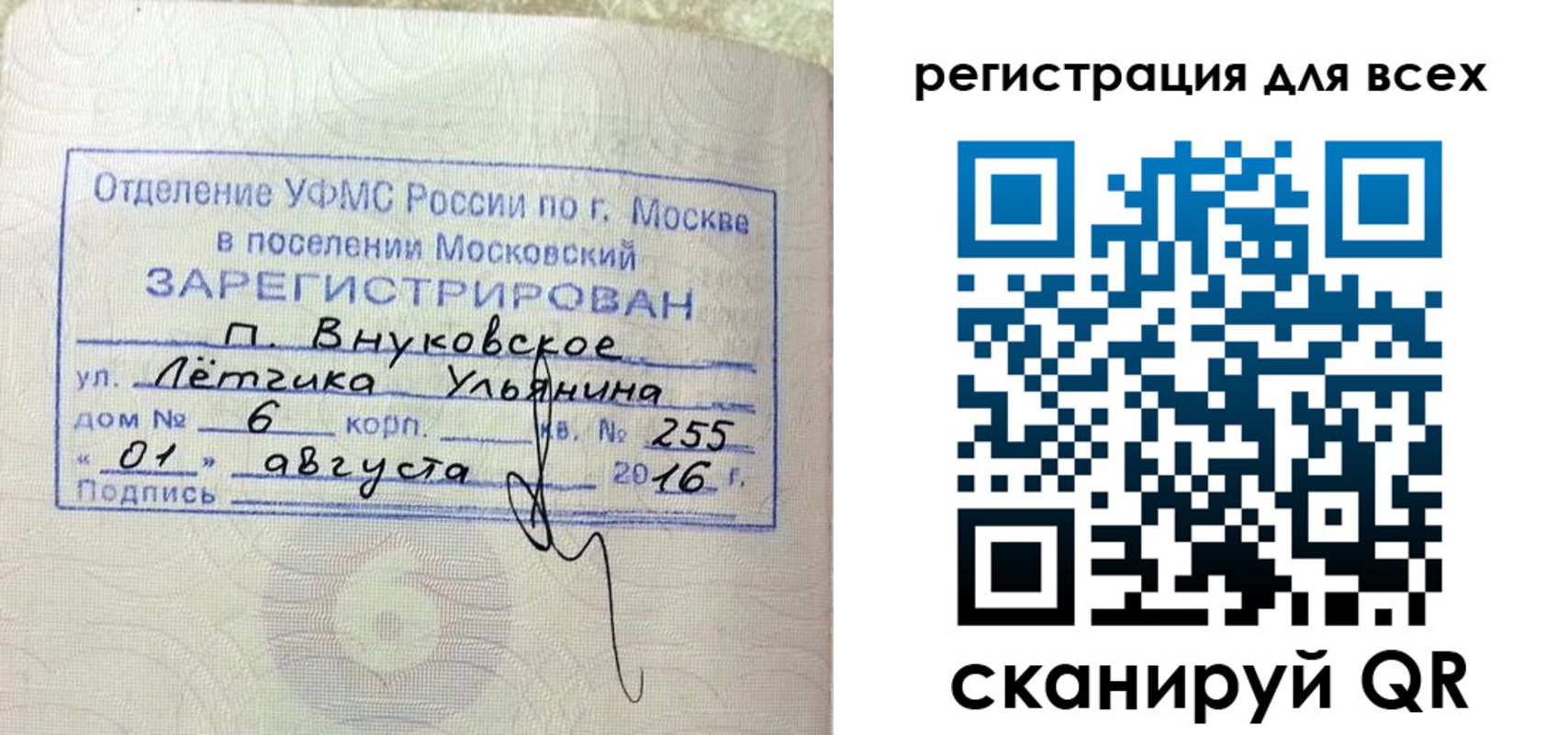 временная регистрация недорого в Радужном